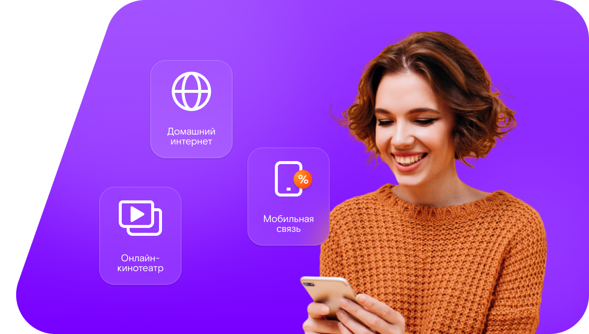 Промо-тарифы Ростелеком в&nbsp;село Полудни (Самарская область)